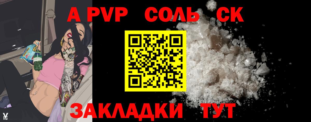 A PVP мука Елец