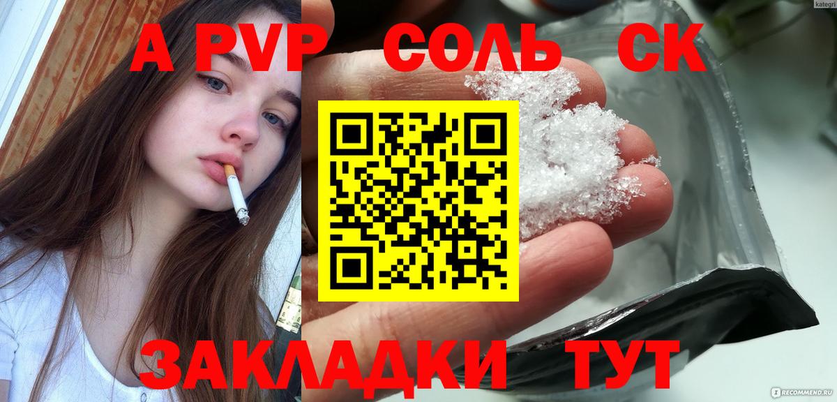 APVP кристаллы  Alfa_PVP  наркошоп  Вход с VPN  Елец  Alfa_PVP кристаллы  Alpha PVP Соль 