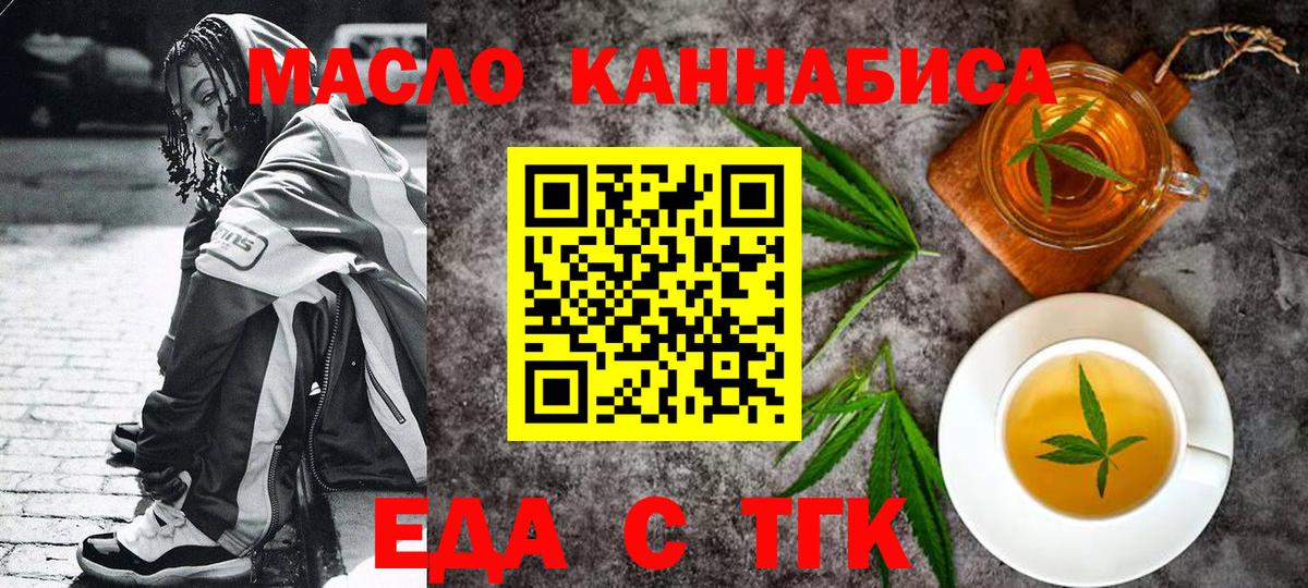 Cannafood конопля Елец