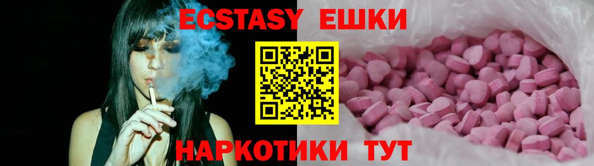 Ecstasy DUBAI Елец