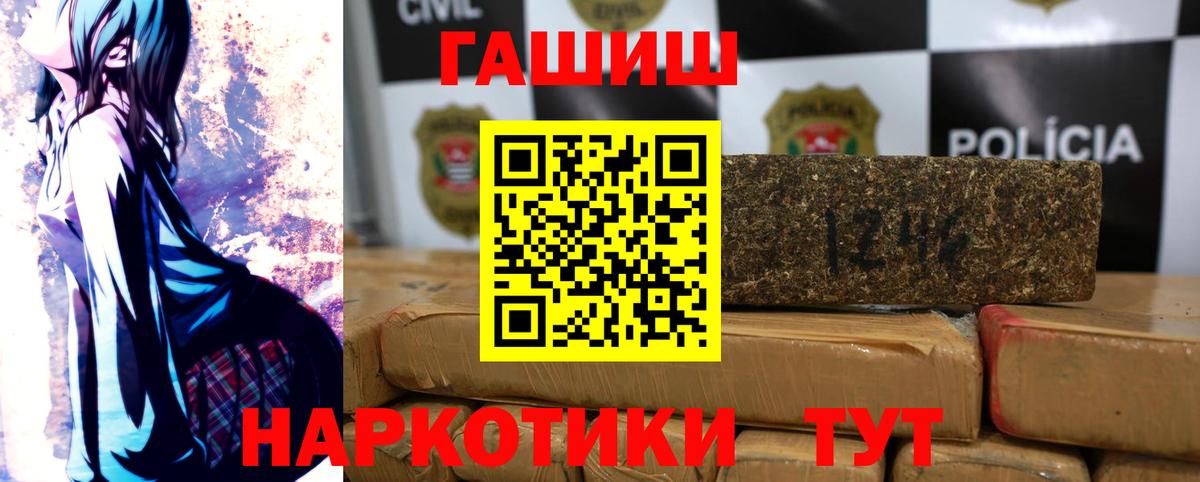 ГАШИШ Premium  Вход с VPN  где купить наркоту  Елец  Гашиш гарик 