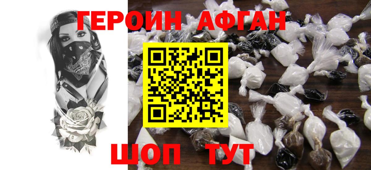 Елец  Героин хмурый  Вход с VPN 