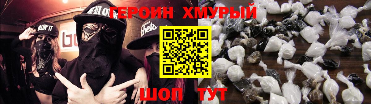 Героин герыч Елец