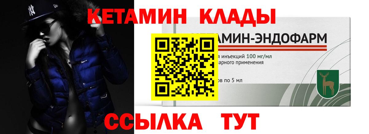 Кетамин ketamine  Кетамин VHQ  Вход с VPN  Елец 