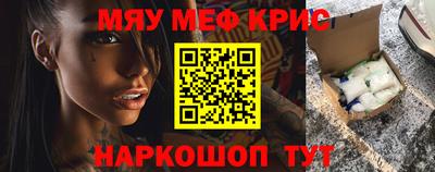 MESCALINE Волгодонск
