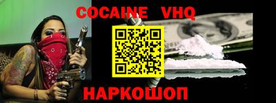 кокаин Волжск
