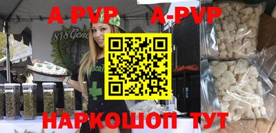 a pvp Волжский