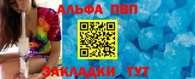 a pvp Волжский