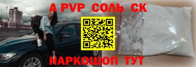a pvp Волжский