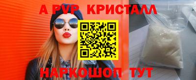 a pvp Волжский