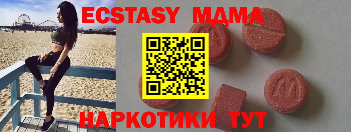 Елец  МДМА молли  МДМА  Вход с VPN 