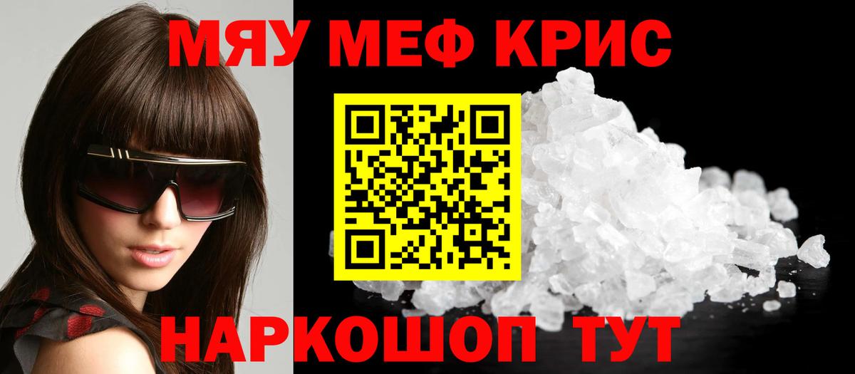 Мефедрон мука Елец