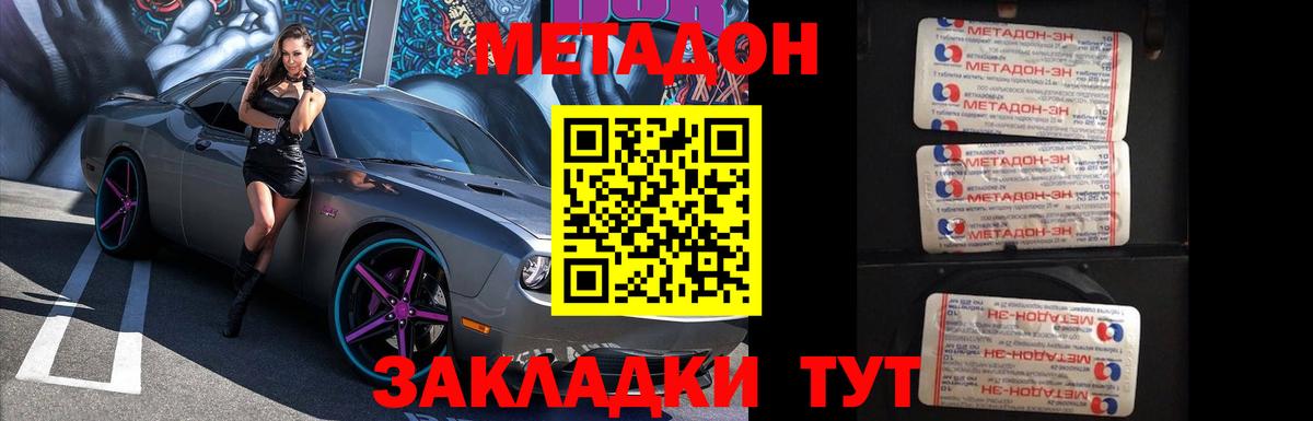 МЕТАДОН VHQ  Метадон мёд  Вход с VPN  Елец 