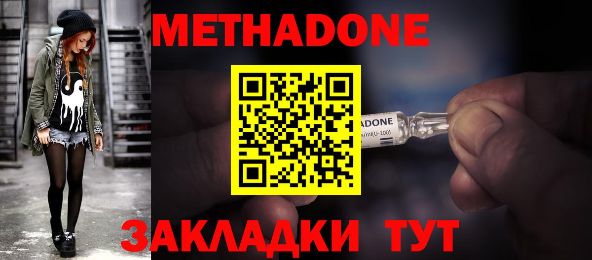 Метадон VHQ Елец