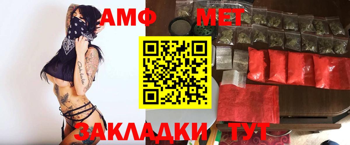 Первитин мет Елец