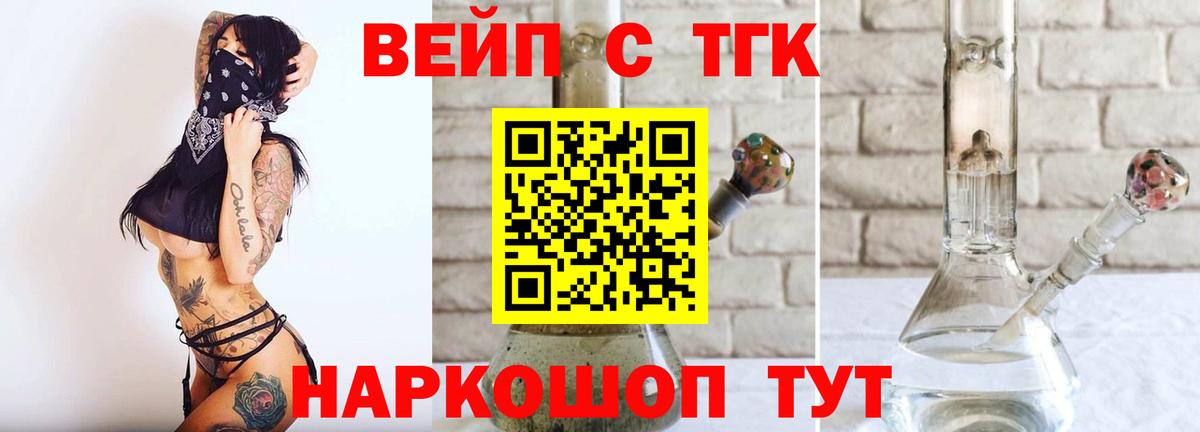 Дистиллят ТГК гашишное масло Елец